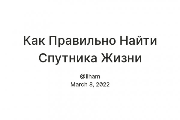 Кракен пользователь не найден что делать