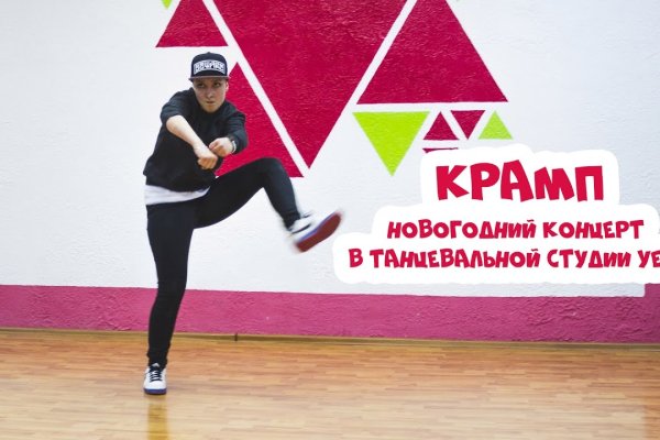 Kraken 13 at сайт