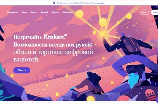 Kraken маркетплейс как зайти