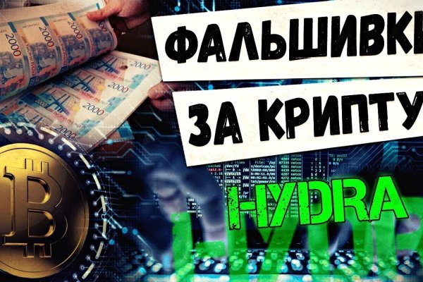 Кракен новая гидра