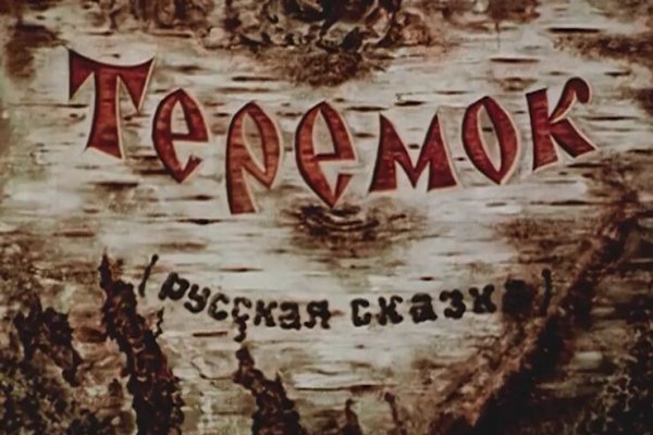 Кракен черный сайт