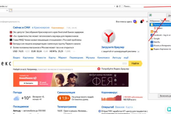 Как восстановить аккаунт в кракен